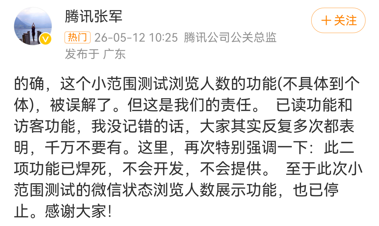 用户：给我选择权，让我选择是否可以被对方看到“已读取”。微信：只有我可以知道对方