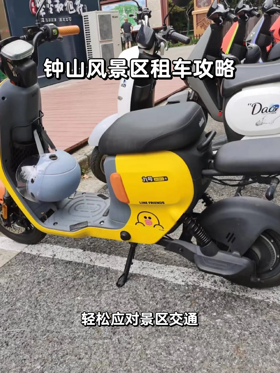 钟山风景区🌄租车攻略～