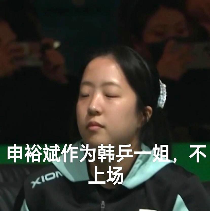 韩国队这排兵我直接看懵了！

现在网上都吵炸了，有人说申裕斌能把国乒打11:0的