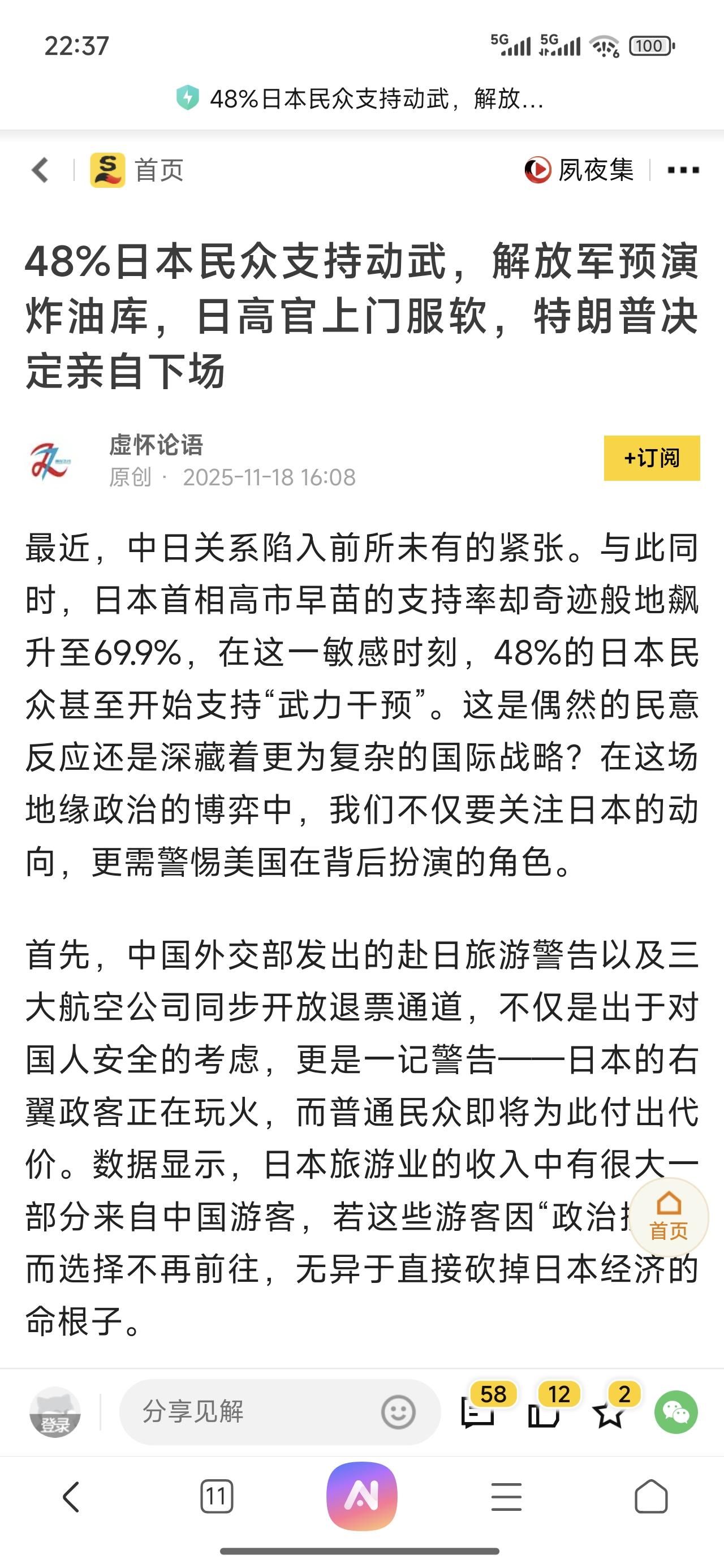要认清形势，高市早苗的言论不是她一个人的想法，她只是说出了大部分当代日本人的心声