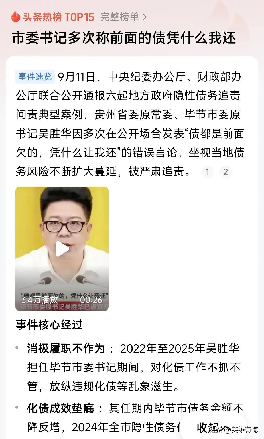 认真想想这会不会是实事求是想干好正事的人呢？