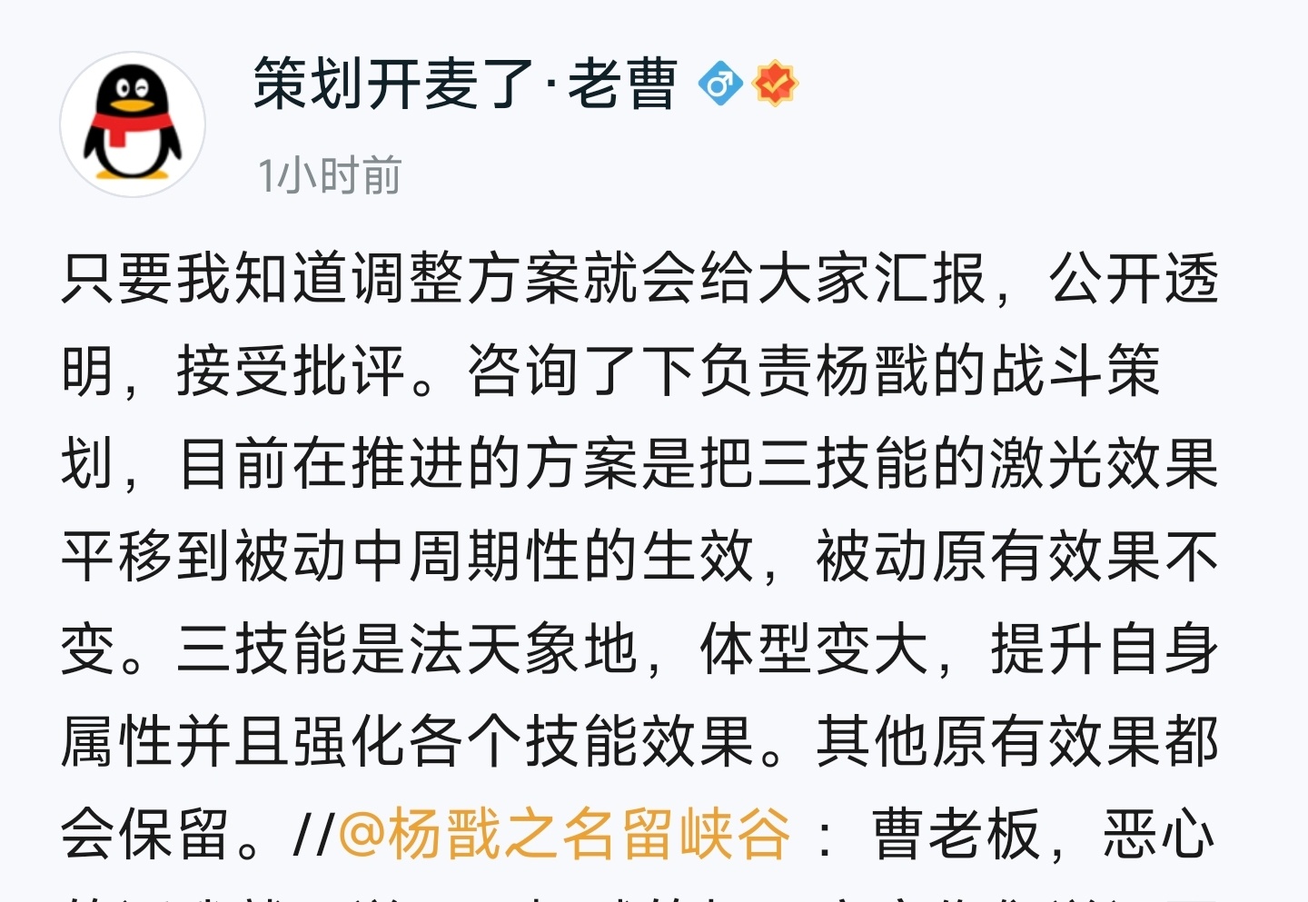 #王者荣耀# 杨戬大招改成体型变大+属性技能强化？[doge]这个改法兄弟们怎么
