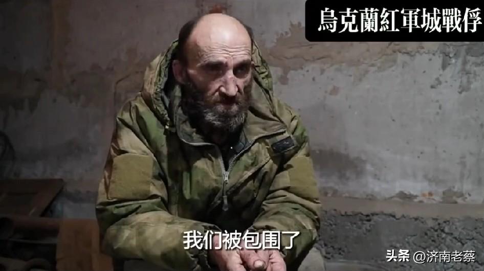 乌克兰士兵的钢铁意志，就这样被乌克兰自己给摧毁了乌军伤员 乌军俘虏