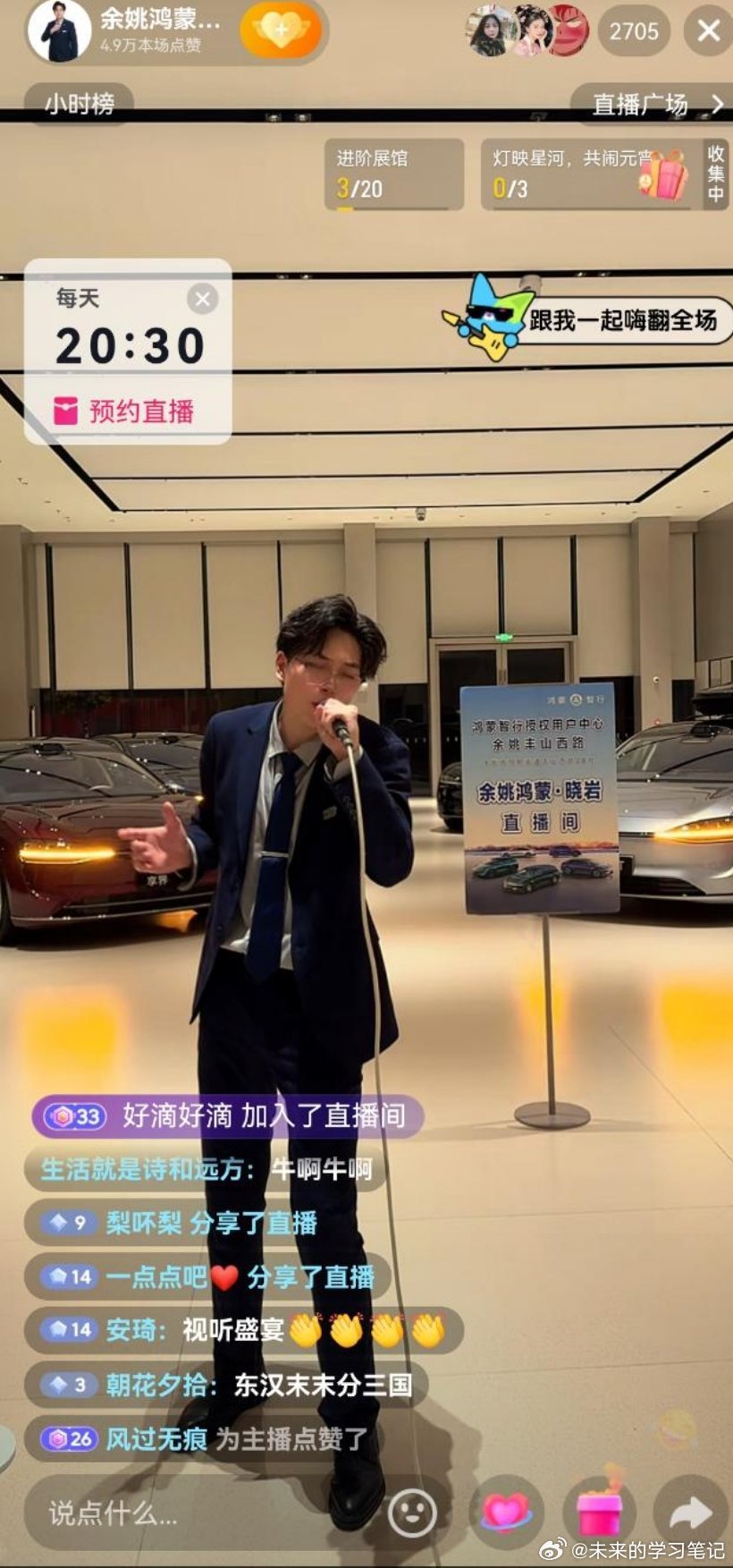 鸿蒙智行的主播也是多才多艺，每天直播几千人在线听歌，一般主播也没这个热度吧，去听