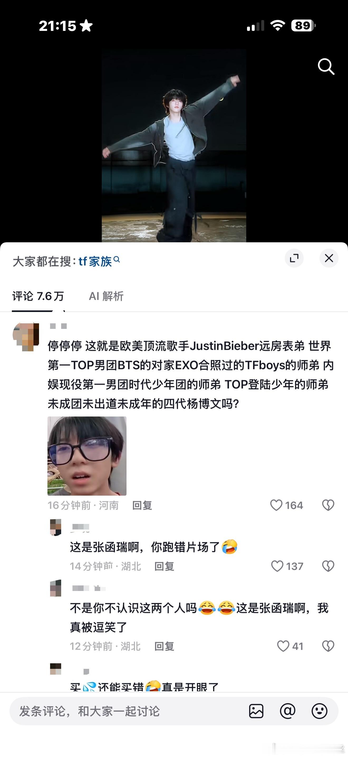 笑死我了 