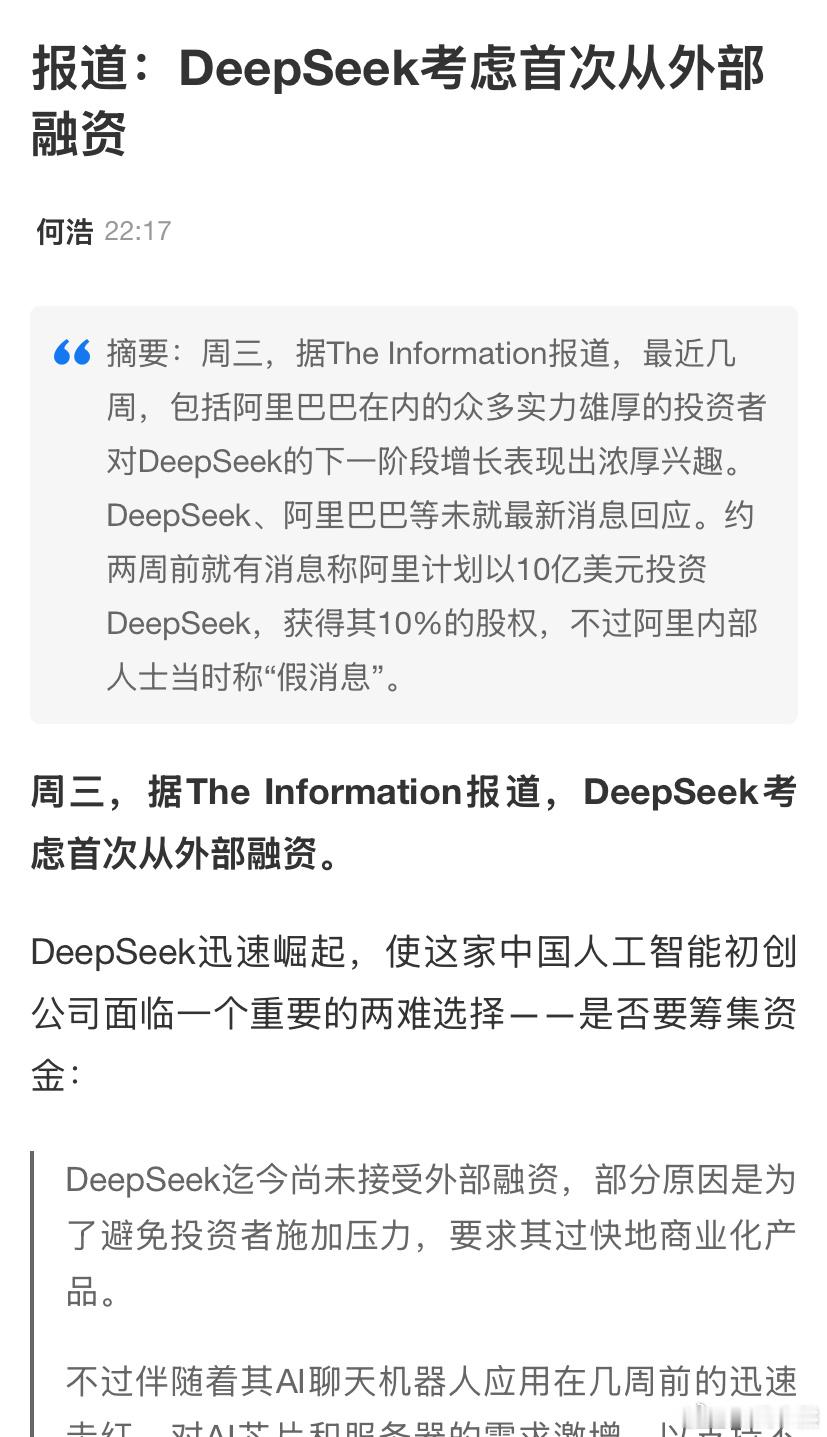 SK海力士CEO Kwak Noh-Jung：DeepSeek是芯片行业的“刺激