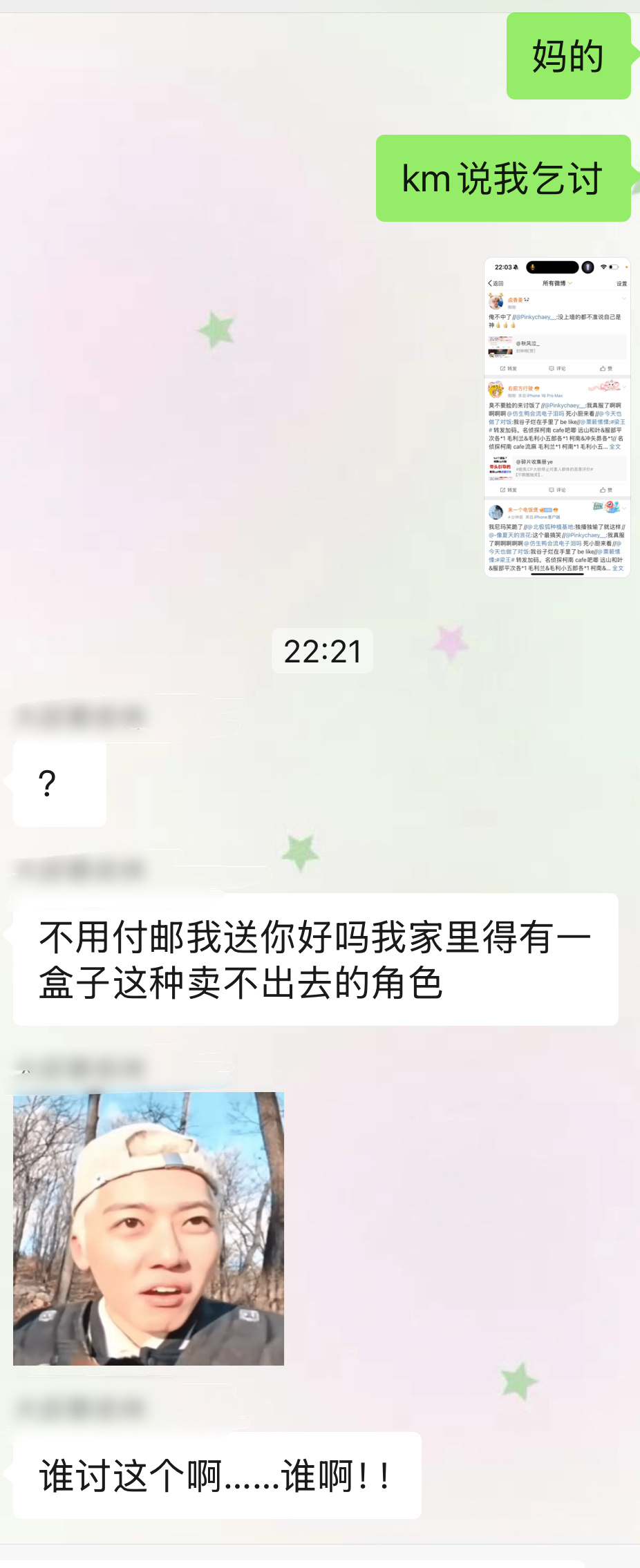 好有安全感哦[比耶][比耶][比耶]km说话！！！！！！ 