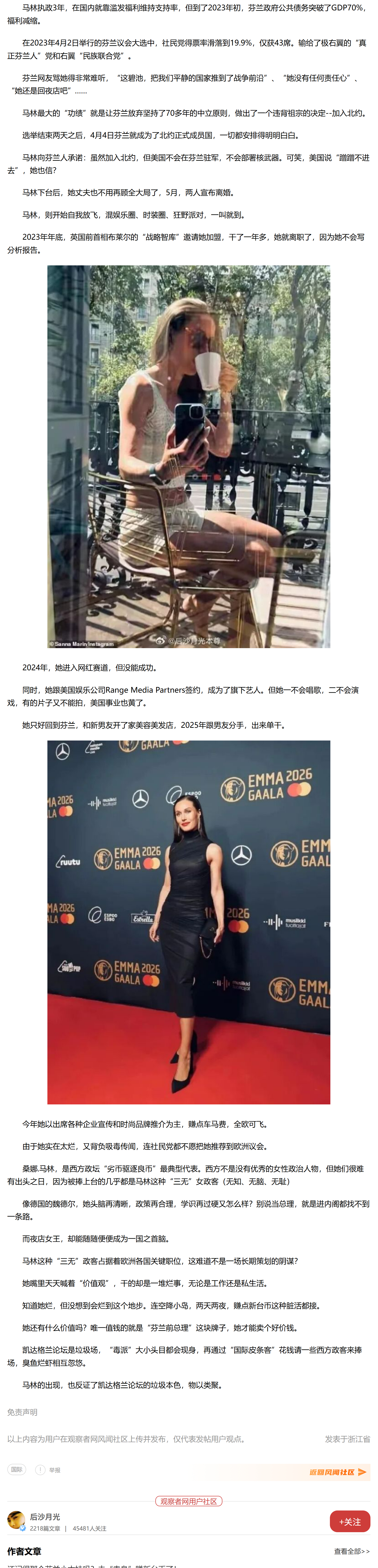 以后会不会出现西方国家的部长乃至总理，卸任后“下海”甚至拍片的？啥都有的中国历史