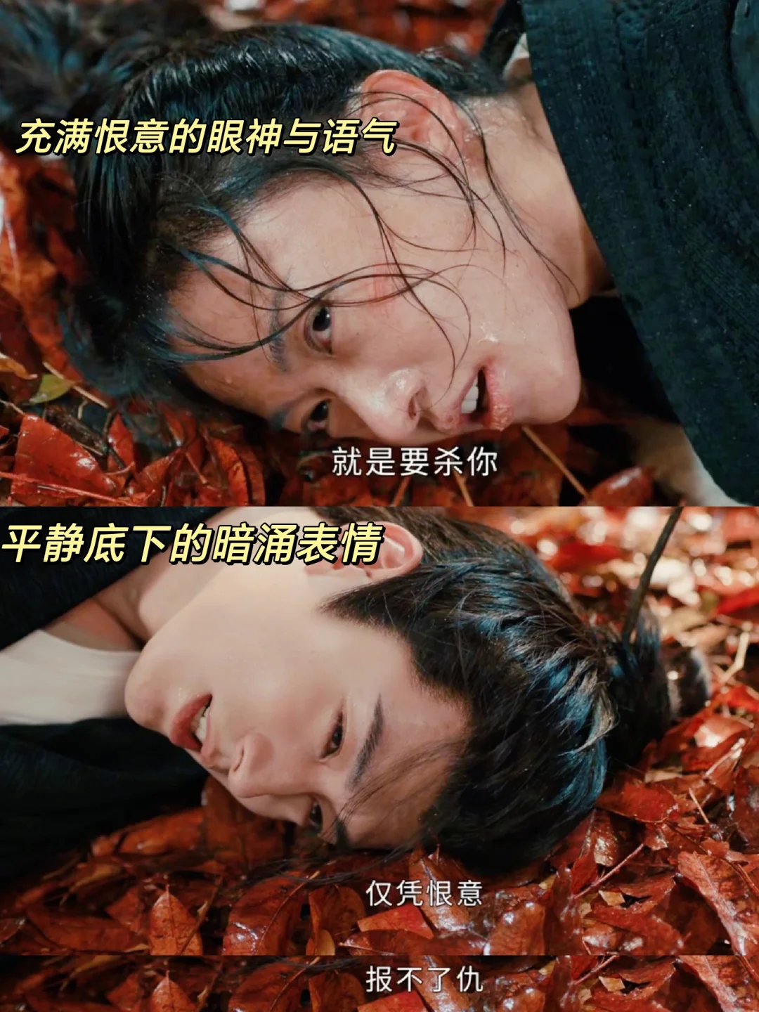 这两人恨意拉满的对决！不愧是疯批领头人！