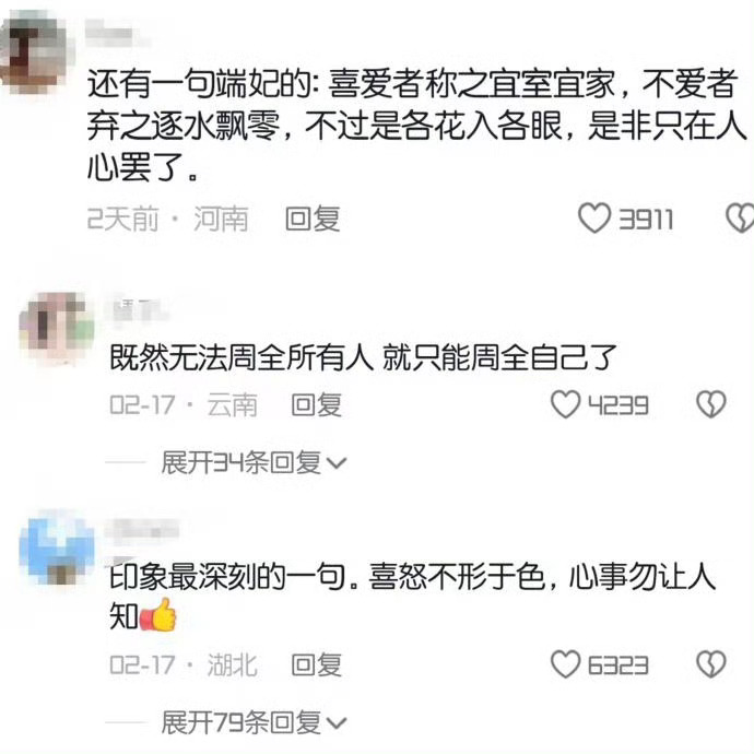 甄嬛传里值得学习的说话方式 