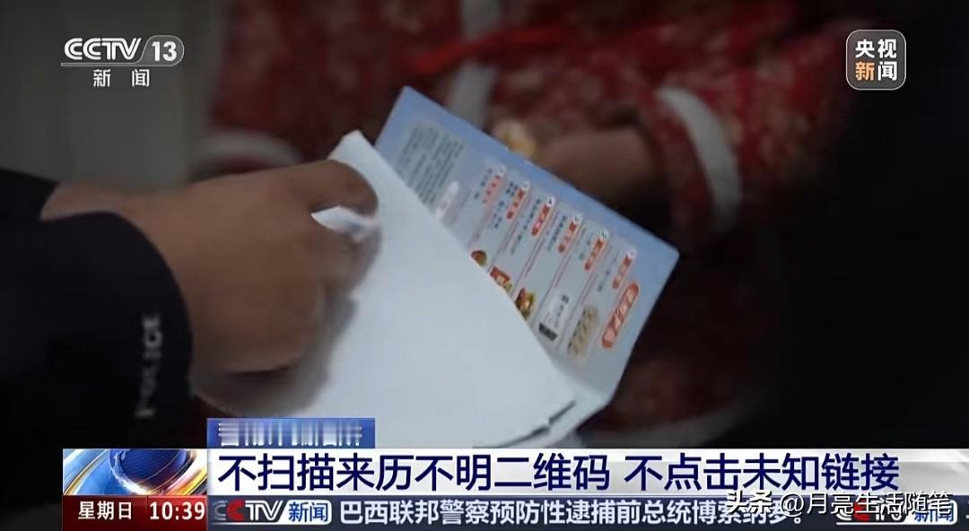 警惕！“免费试吃卡”竟是诈骗陷阱，贪小便宜必吃大亏！
 
家人们，千万别被“免费