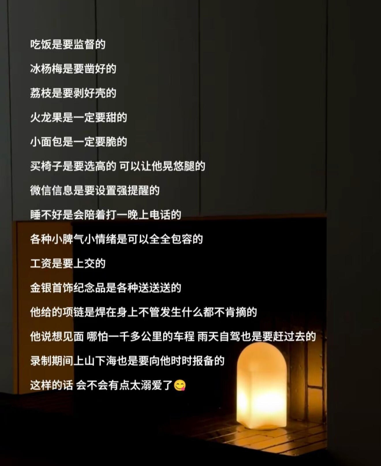 会不会有点太溺爱了[可怜] ​​​