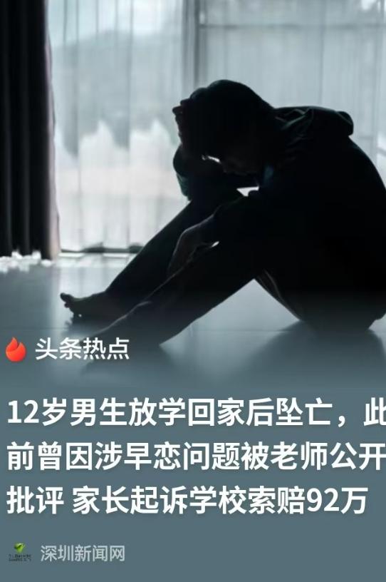 广西，一个小学生早恋，班主任当场情绪失控，在全班同学面前严厉斥责小张，更是说出“