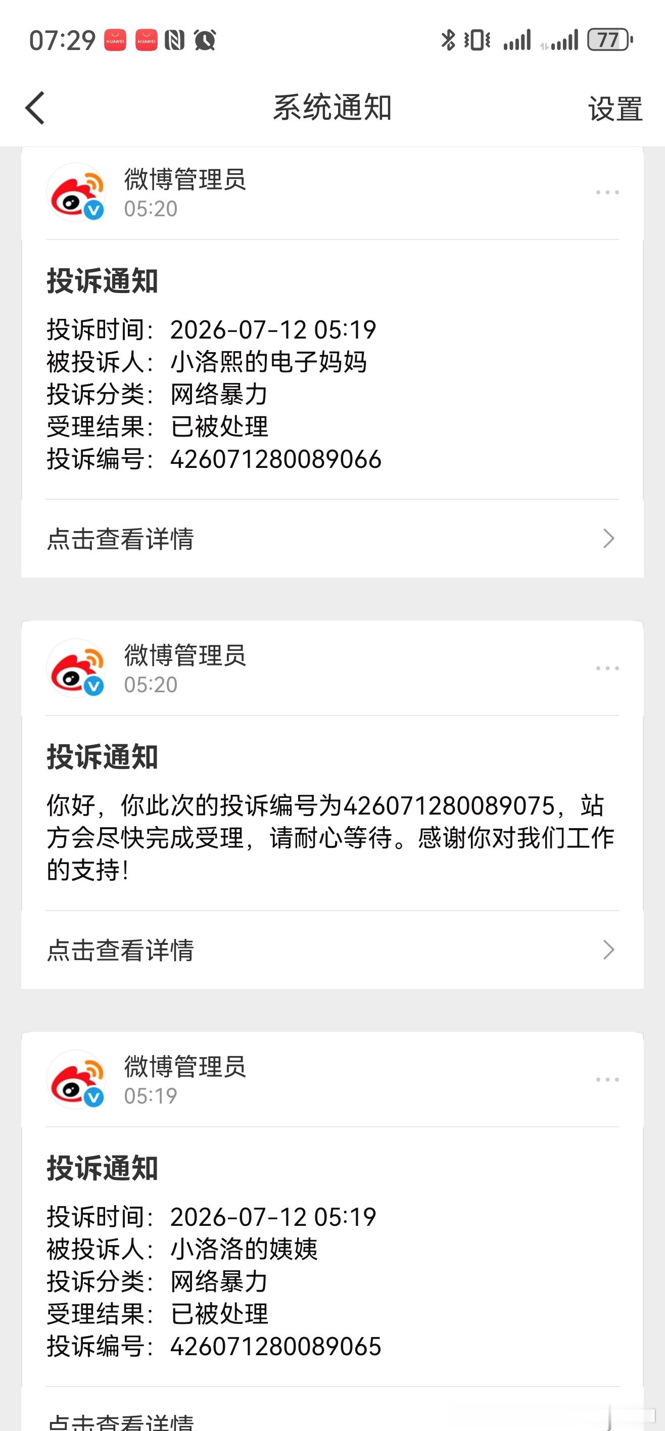 中华人民共和国外交部郑重声明网络暴力，都是纸老虎。刷来刷去都是这些人，这些废话大