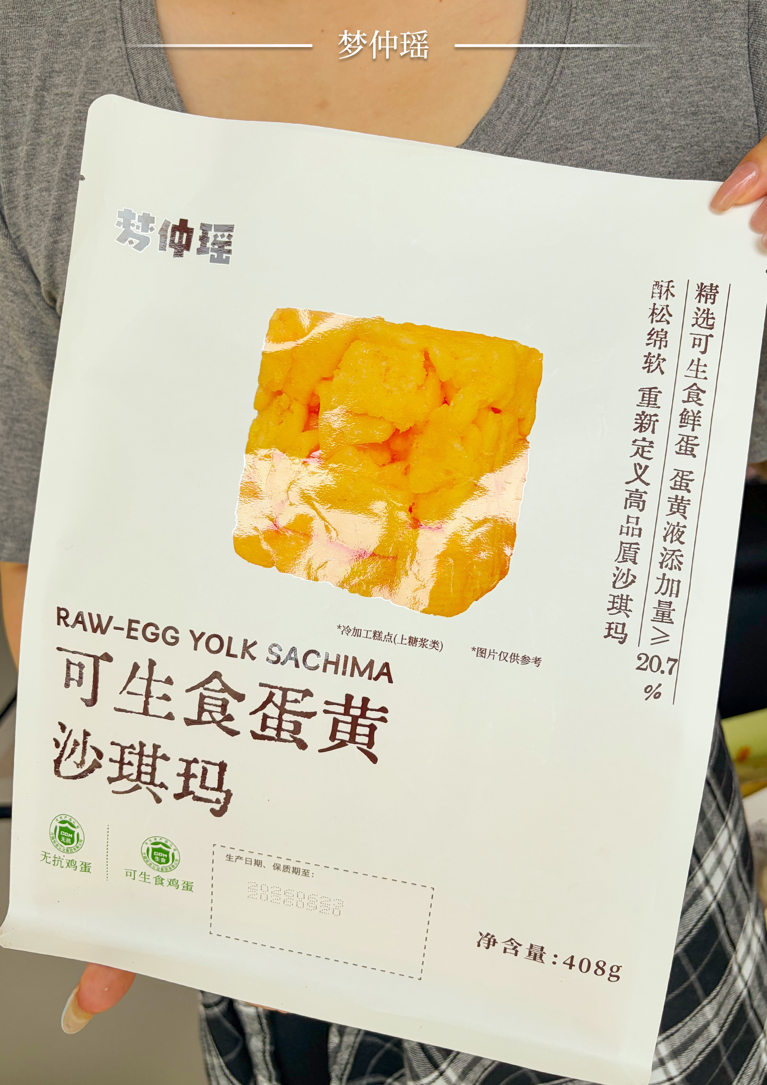 这个好好吃，真的，就不是那种很齁甜的，也不腻。我们一家人爱吃的要死！！特别蓬松柔