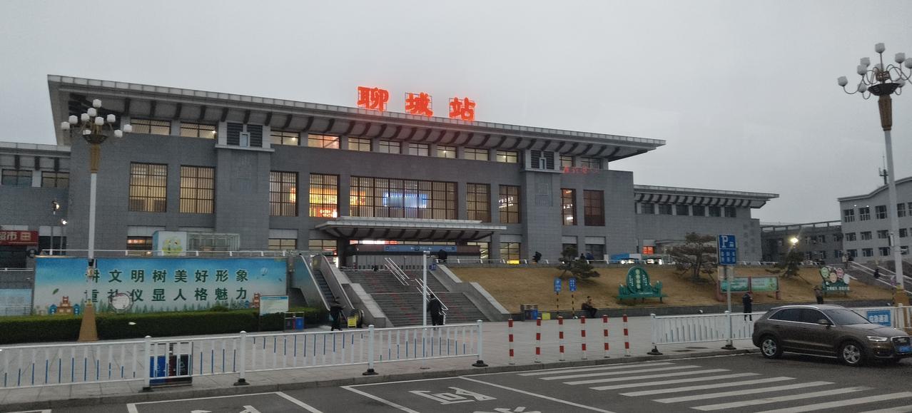 今天一早来到聊城站，出去办点事，本来是想开车去的，但是一想开车方便是方便，就是到