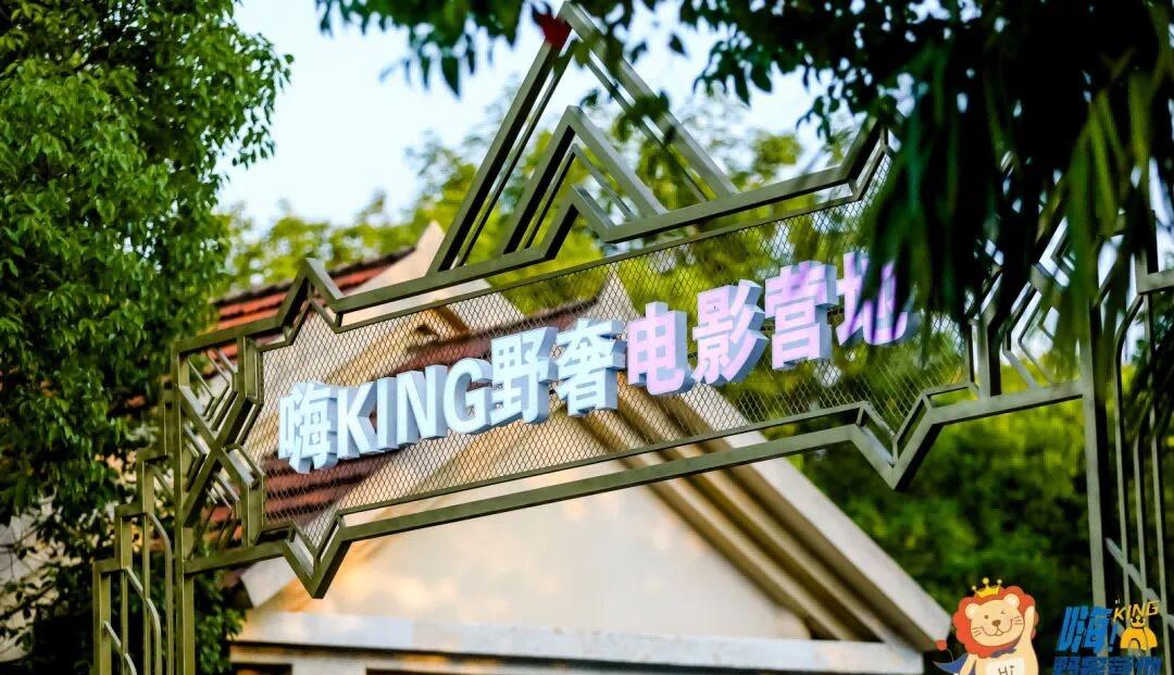 松江这些宝藏露营地，承包你的秋日周末浪漫 寻美上海寻美松江 网页链接 ​​​