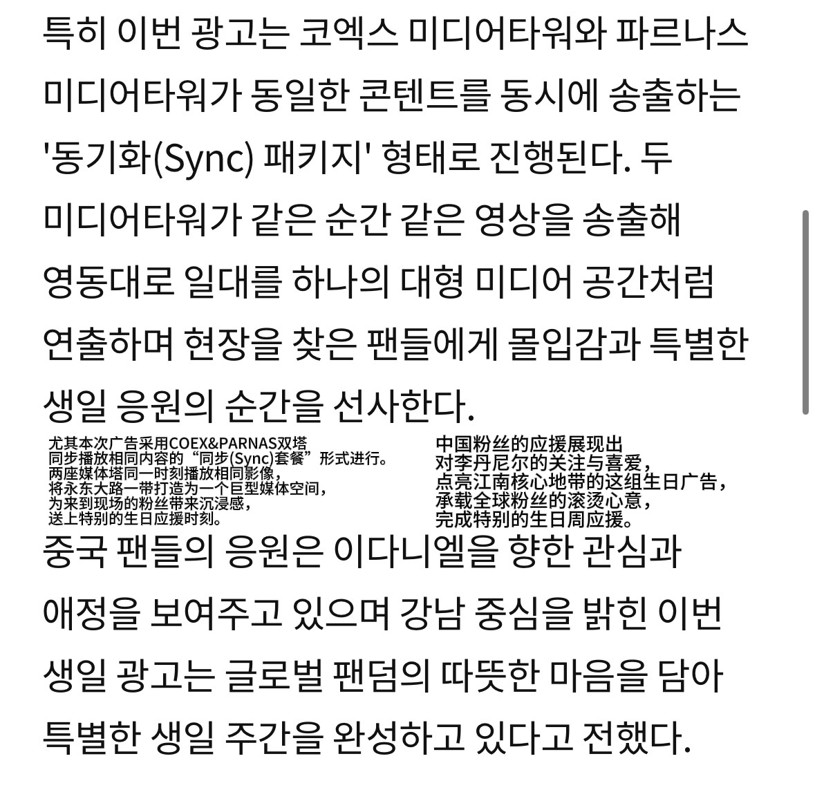 Daniel  🎂Daniel0811生日快乐COEX&PARNAS双塔应援新
