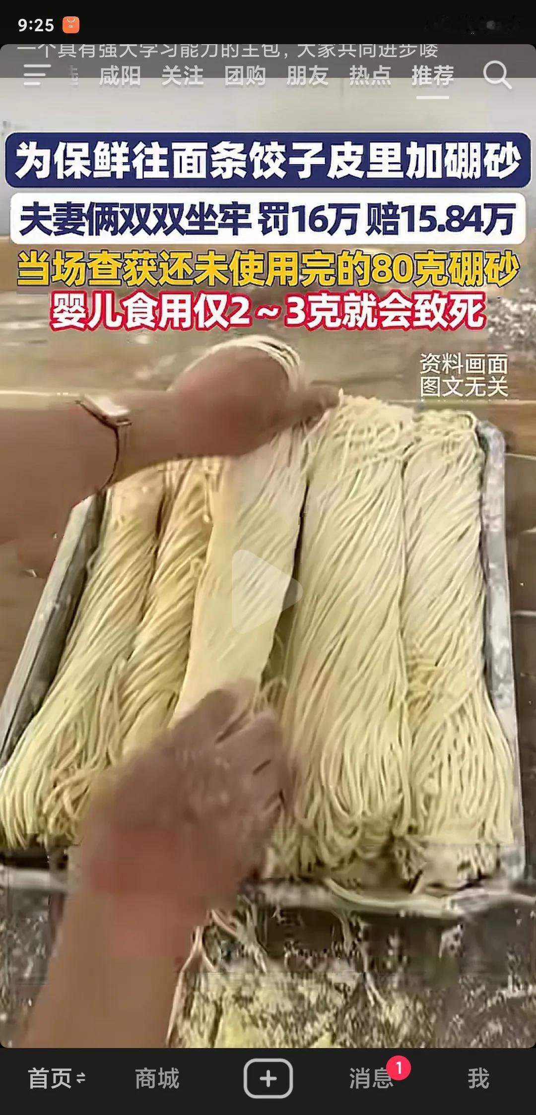 看到这个新闻，我就想知道现在还有什么食品是安全的？ 这也不怕遭天谴！ 

湖北省