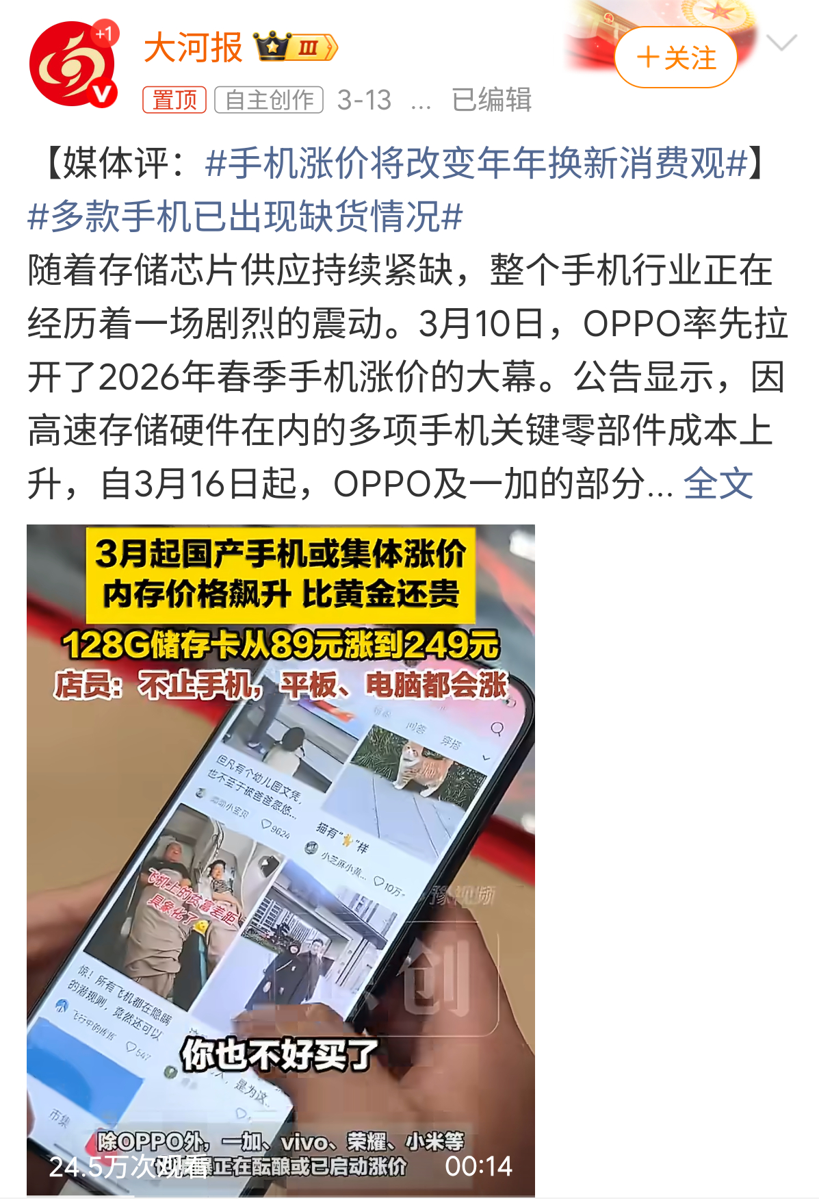 手机涨价将改变年年换新消费观今年要买存储的才难受，有的摄影师要买卡 你就说咋买 