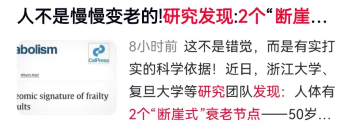 咱们总觉得变老是一件像滴水穿石般缓慢的事情，其实这真是一种错觉。你有没有过这样的
