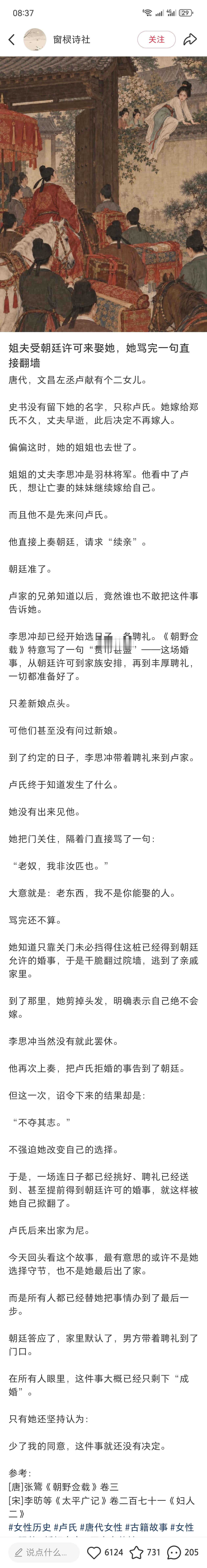 不夺其志[赞] ​​​