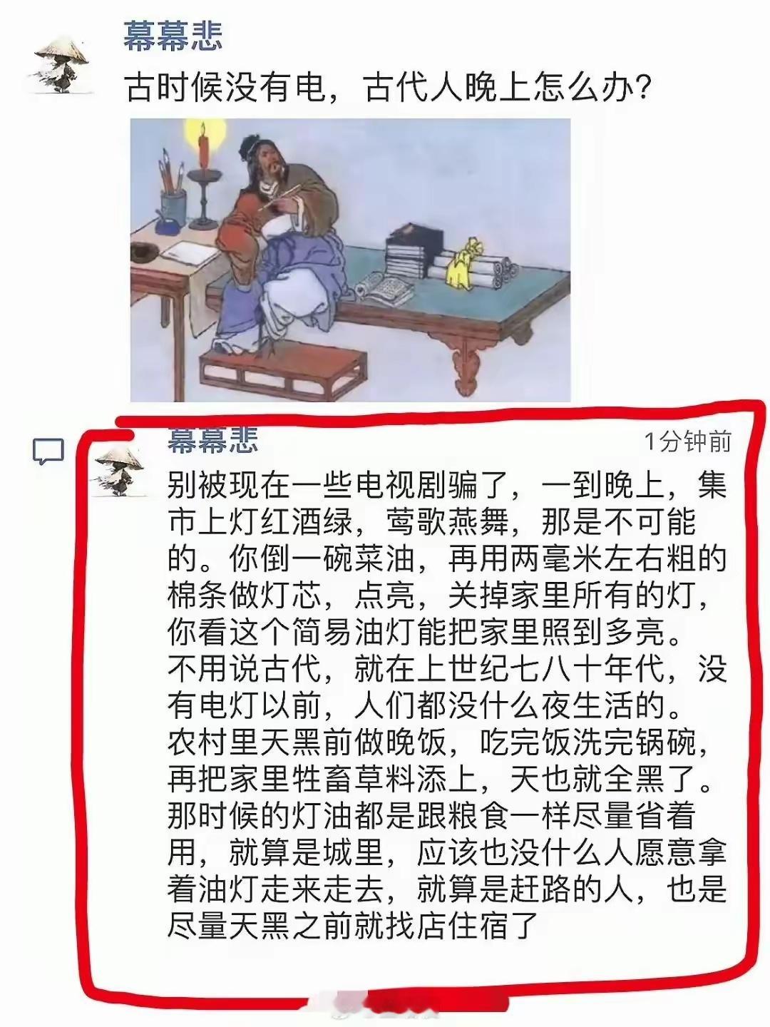 漫漫长夜，古人怎么度过的？ 