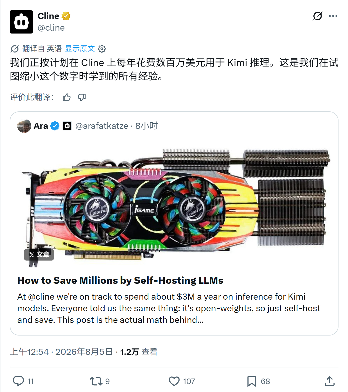 我们正按计划在 Cline 上每年花费数百万美元用于 Kimi 推理。这是我们在