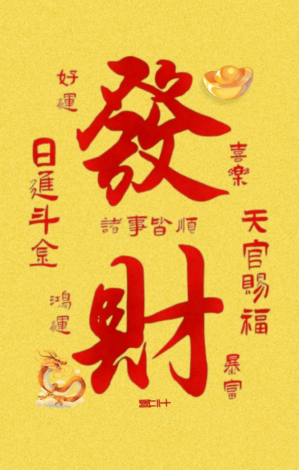 早上好！新的一周，点赞留言领取发财符💰 