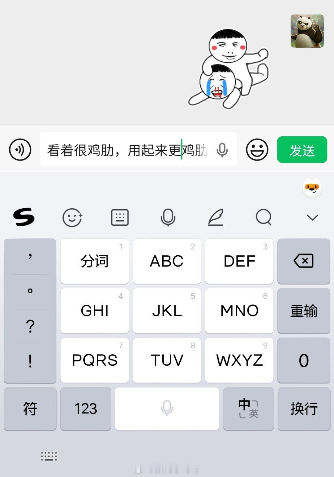 微信能自动发消息了很鸡肋的一个功能，没啥用～ ​​​