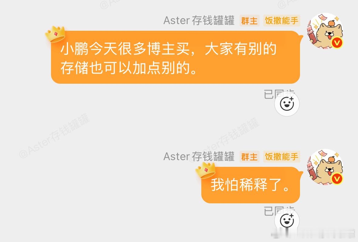 基金明天可能接着稀释，降低预期。 