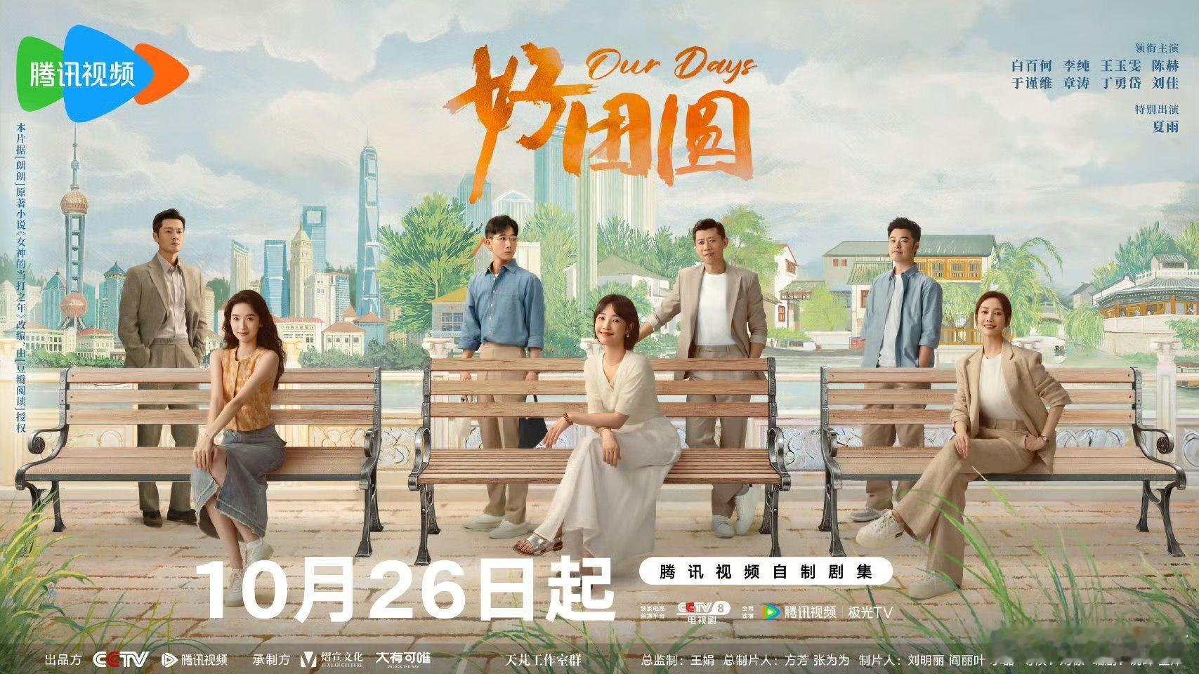 有人在意吗？白百何，李纯，王玉雯，陈赫新剧《好团圆》已经播了这么久了。。。声量被