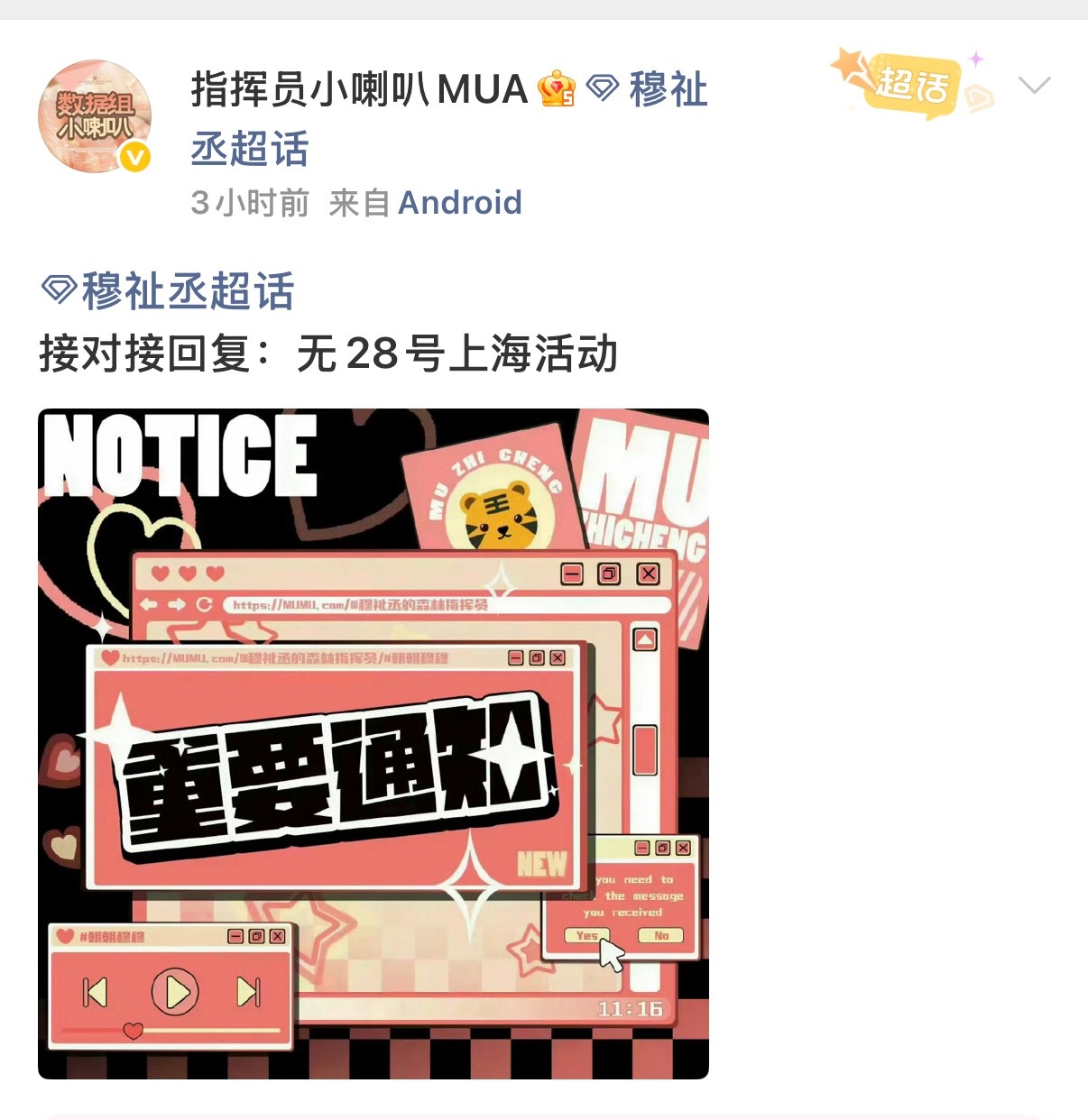 肠肠的罗意威跑哪里去了