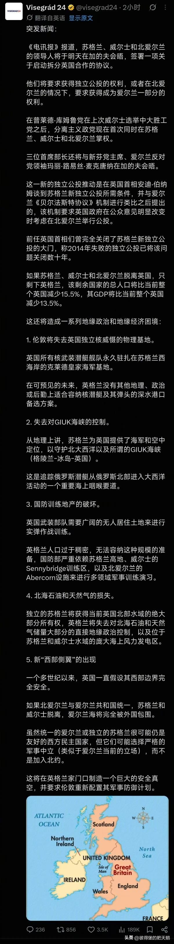 跟大家讲个地狱笑话：苏格兰牵头成立联合体，简称苏联……

突发新闻：《电讯报》报