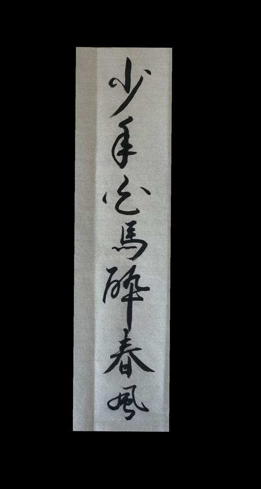 创作灵感