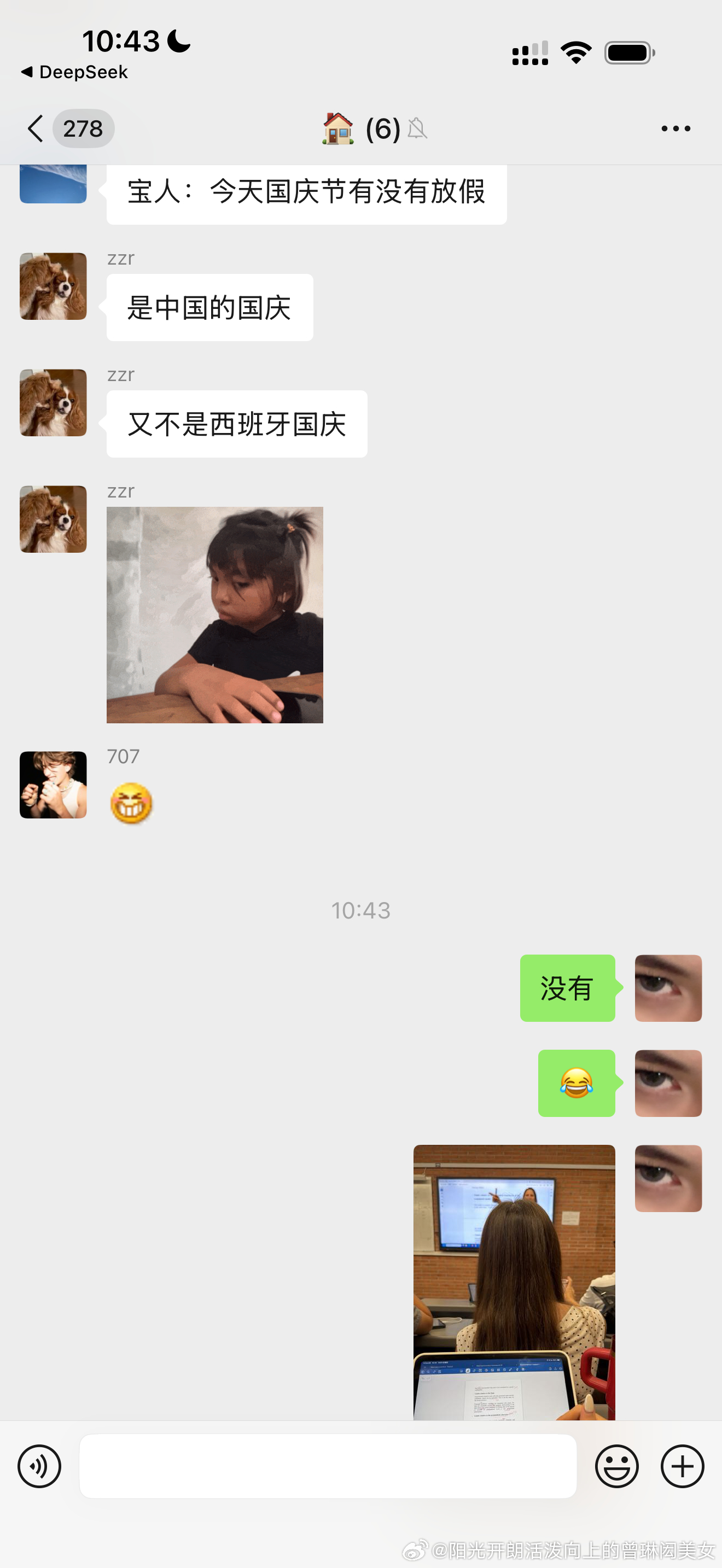 急哭了 ​​​