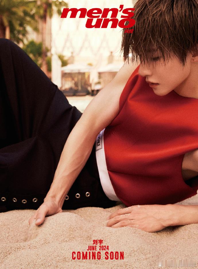 无袖上衣湿发侧脸刘宇 ，《风度men's uno》6月刊封面预告🈶，尝试解锁不