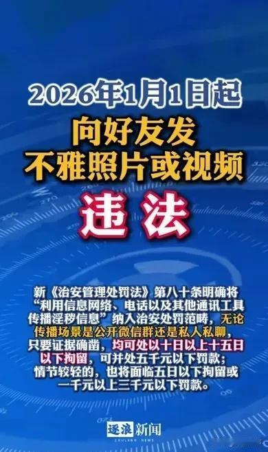《某某头条》私信受监控吗？微信聊天受监控吗？电话聊天、面对面聊天会不会受到监控呢