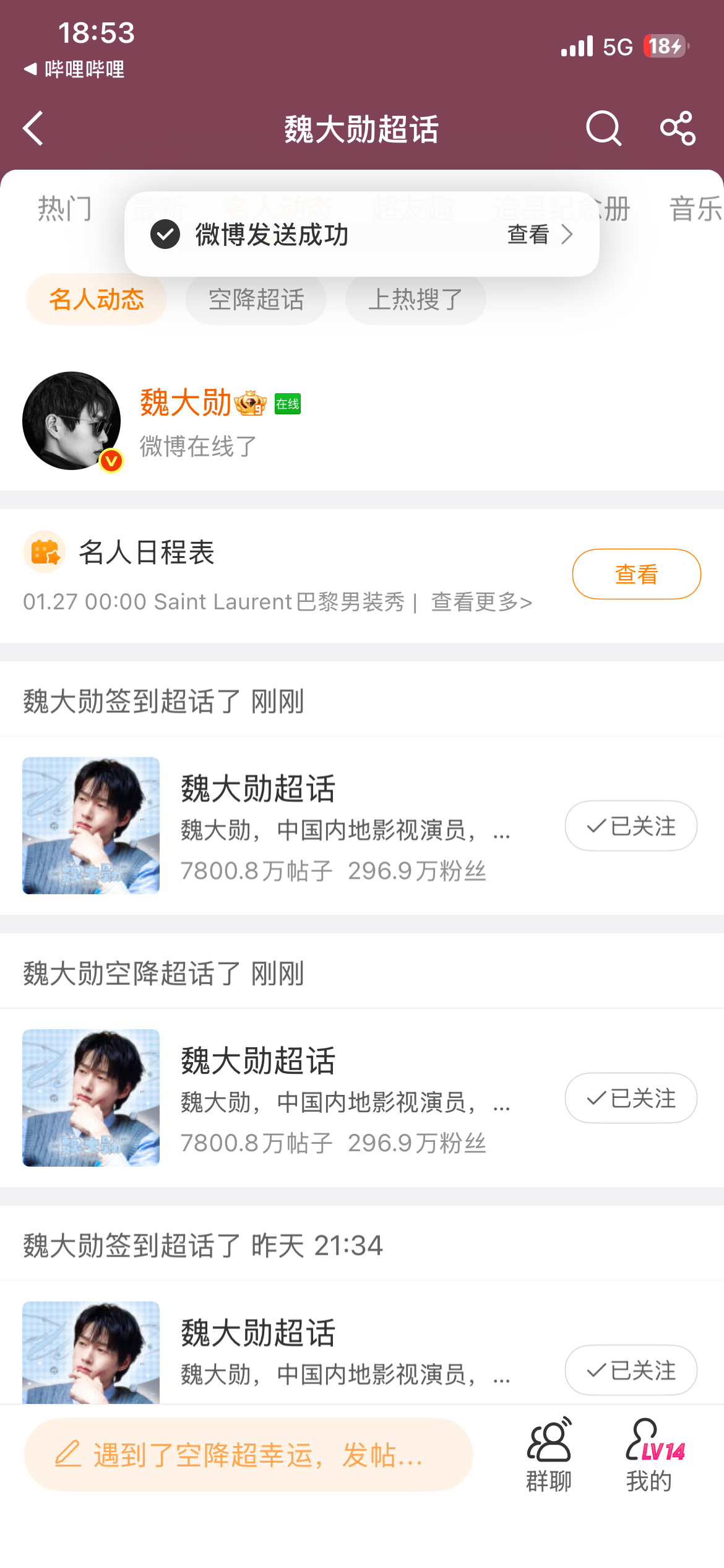 刚刚 