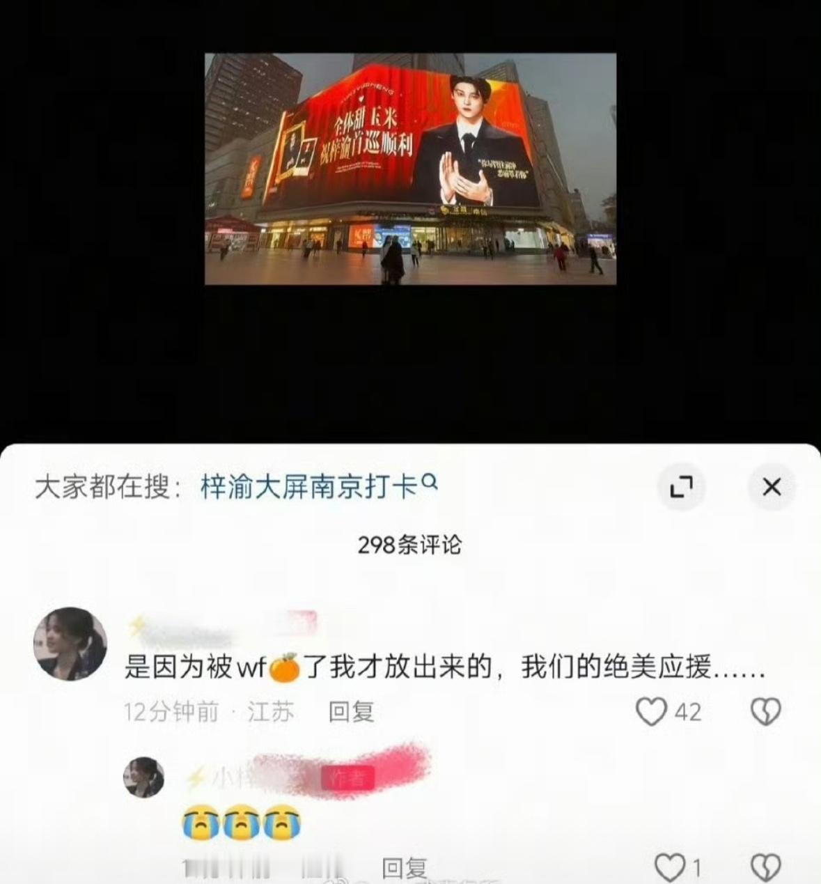 栩我渝生cpf给梓渝演唱会的应援出现了田栩宁cpf如果真的喜欢他俩  还是别这样