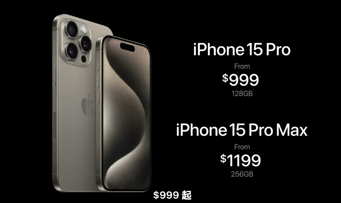 今年iPhone 15 Pro没涨价，15 Pro Max涨了（不过是256GB