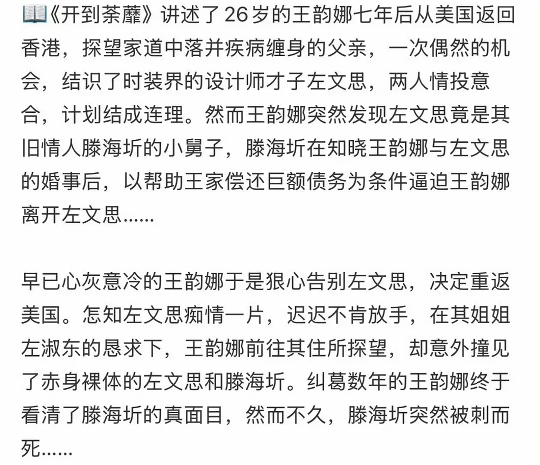 白鹿🦌七月进组《开到荼靡》导演李木戈男演员常华森、彭冠英这部原著剧情不改拍出来