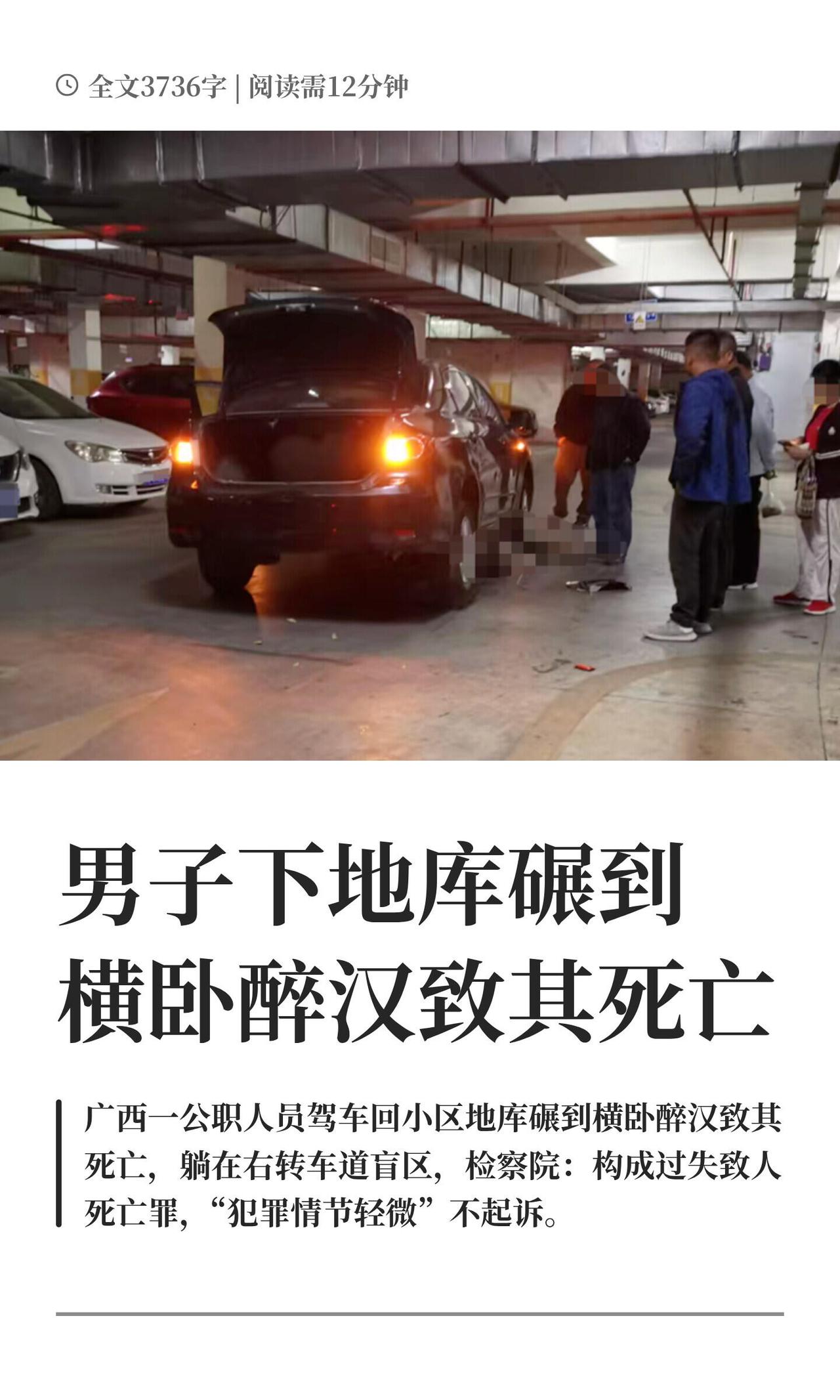 去年11月20号晚上八点半多点，广西武宣钻石华府地库，公职人员陈哥开车下班回小区