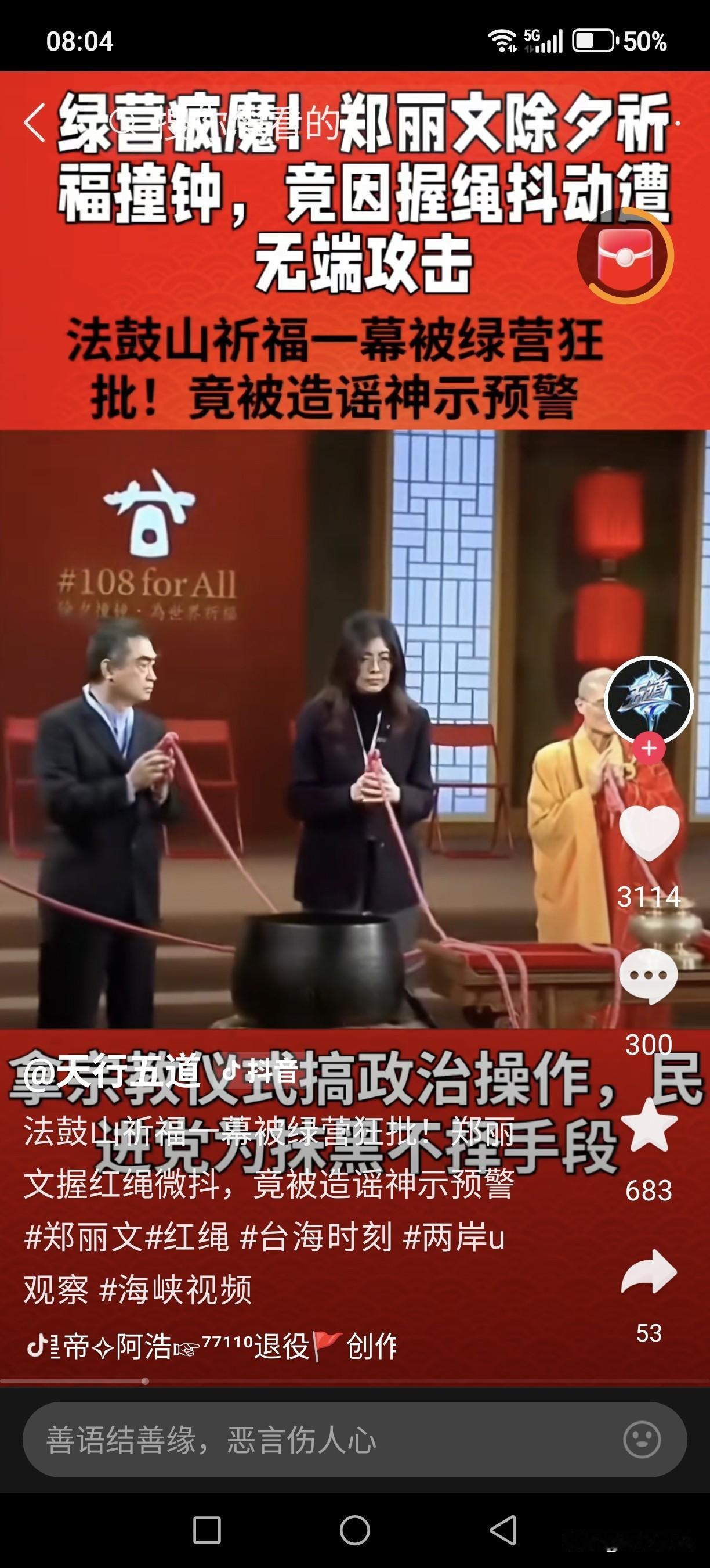 红绳风波只是表象，郑丽文一出手，台湾政坛才真震动
 
明人明说，不绕弯子，今天直