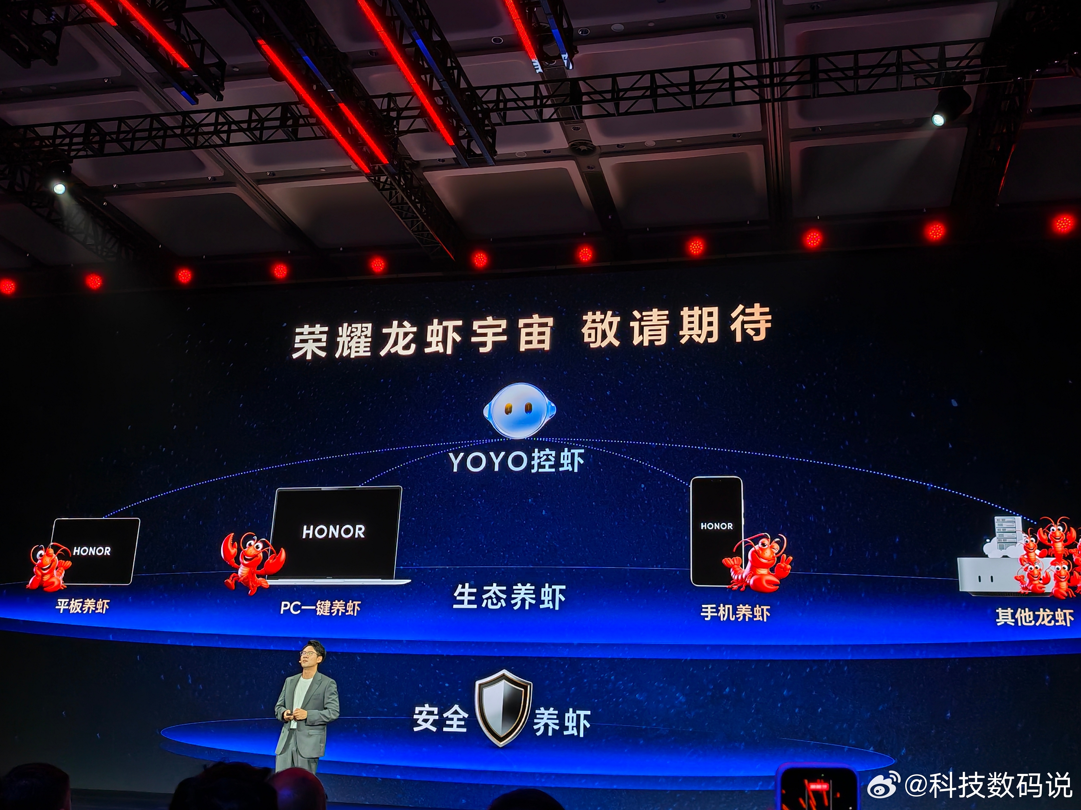 荣耀Magic V6首发评测全设备生态养虾