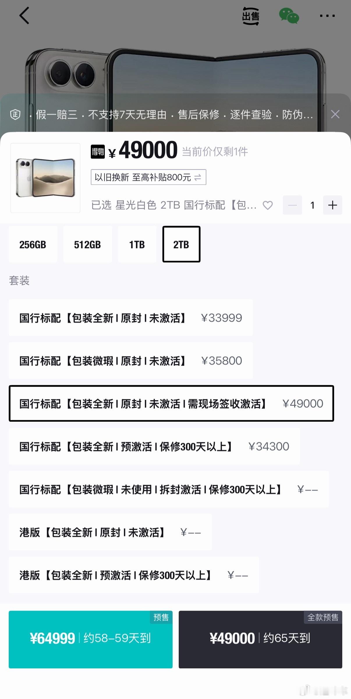 这个标价太冒昧了[二哈]64999还得等俩月[二哈]真的有人会买吗[二哈]苹果C