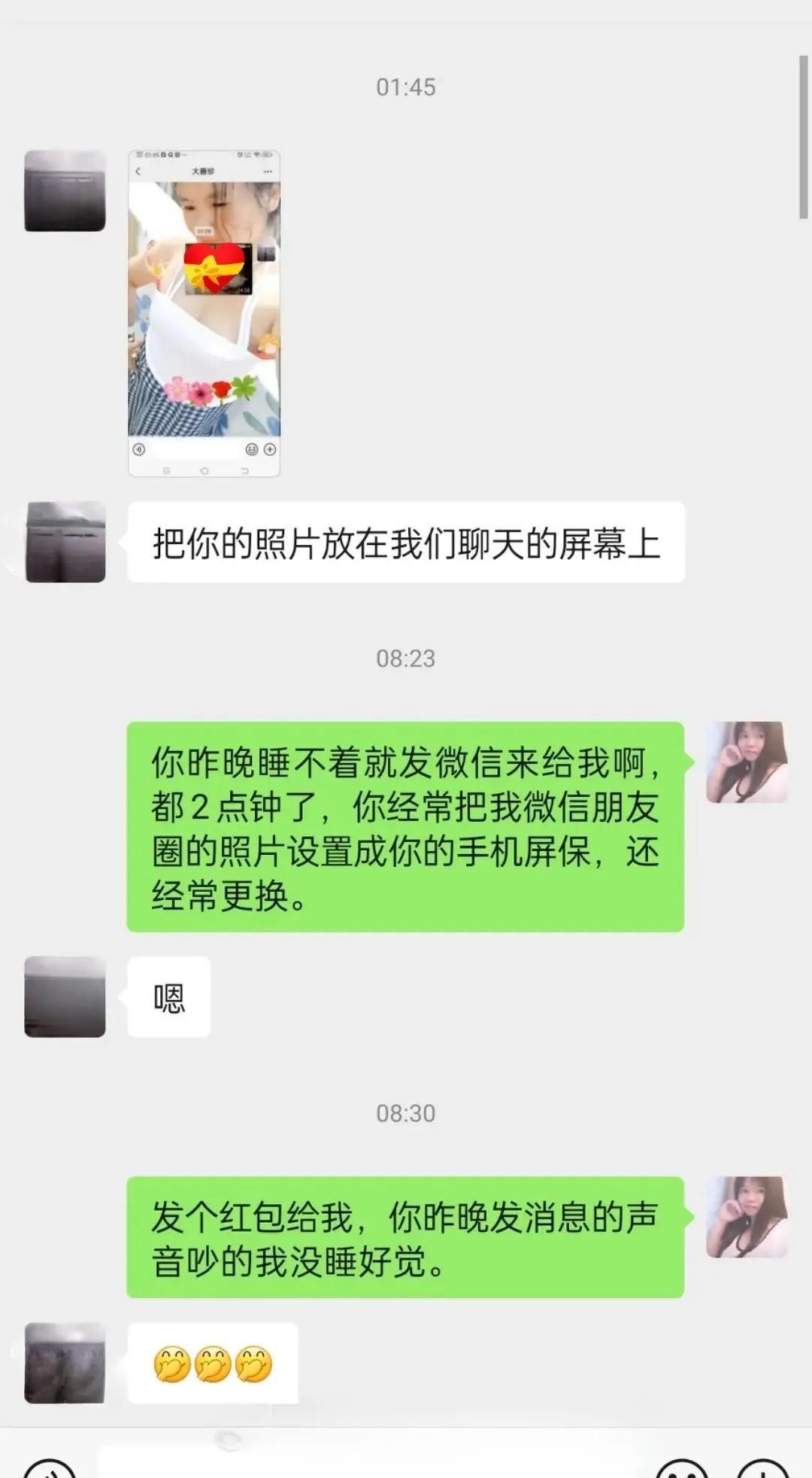 今天我赚了6元6红包，是一个没见过面的微信网友发的，他有个特殊癖好，会拿我的照片