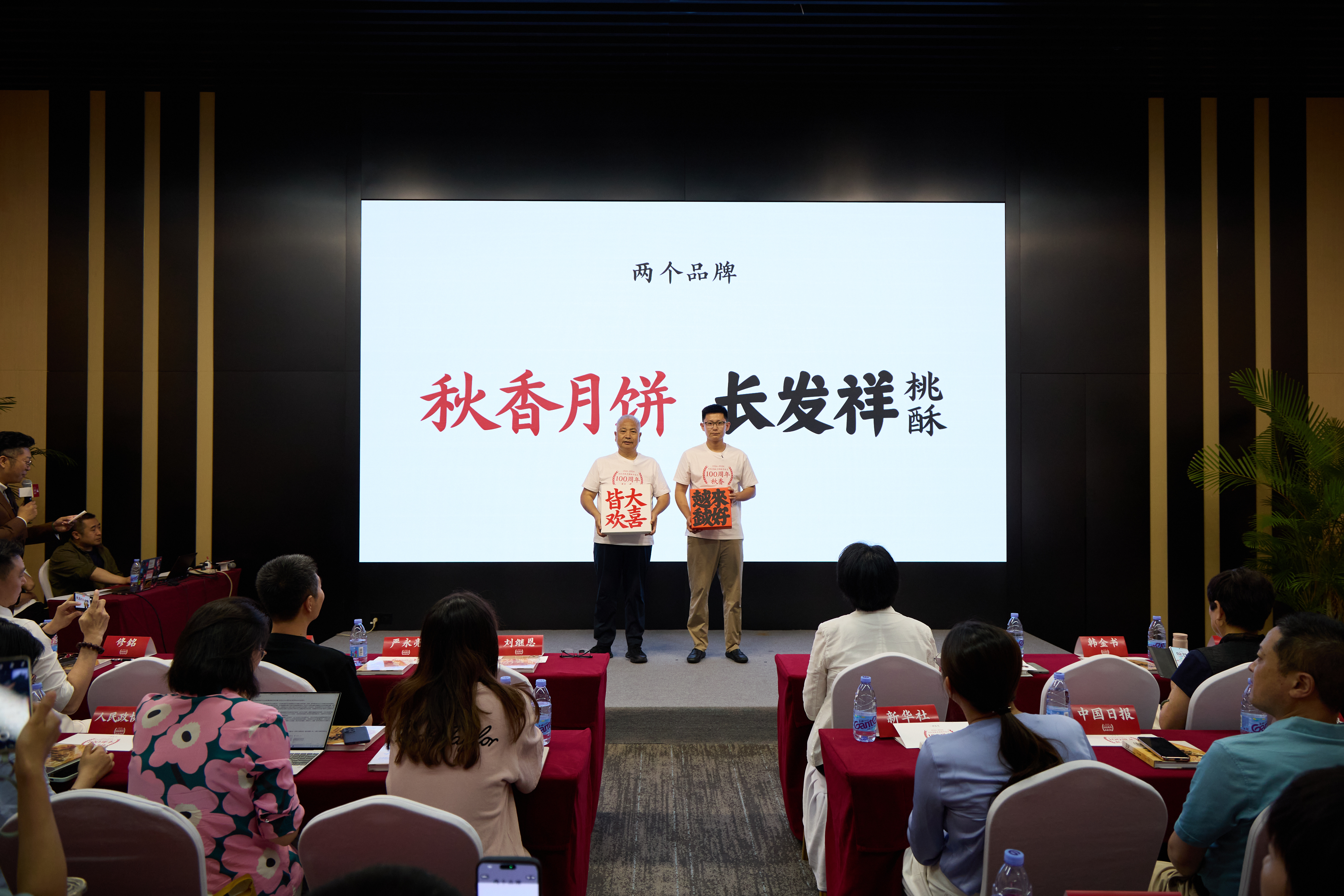 秋香月饼100周年历经百年时光洗礼，长发祥一路坚守初心稳步前行。恪守流传已久的古
