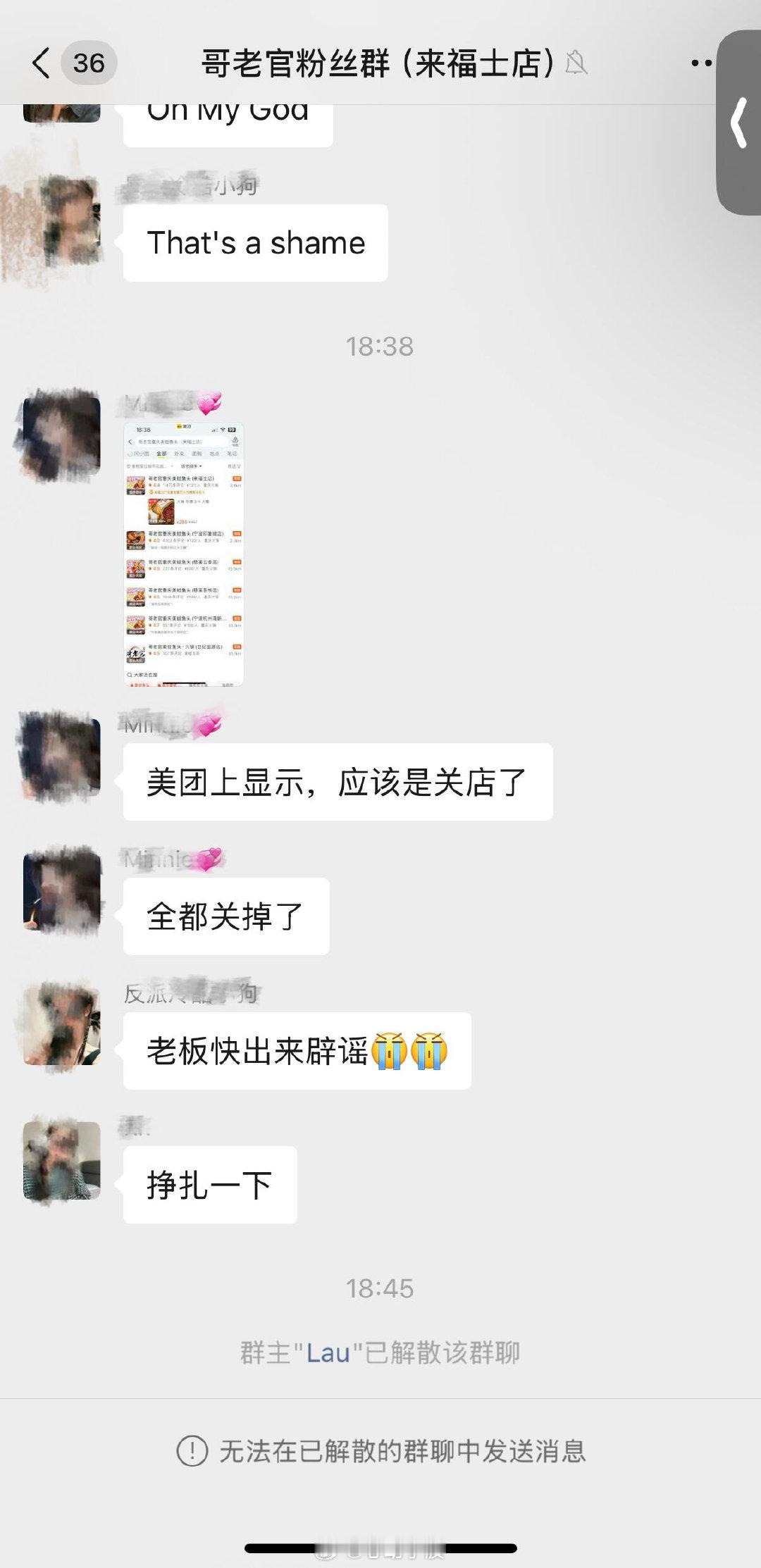 网友“小绵羊”分享： 宁波最后一家“哥老官”也关门落幕了？！！最爱吃的美蛙火锅啊