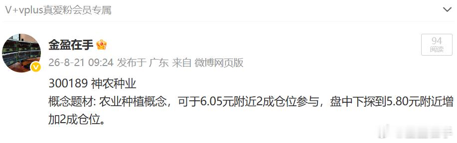 $神农种业 sz300189$ 连续反弹，属于种业题材驱动的短线强势反弹行情，短